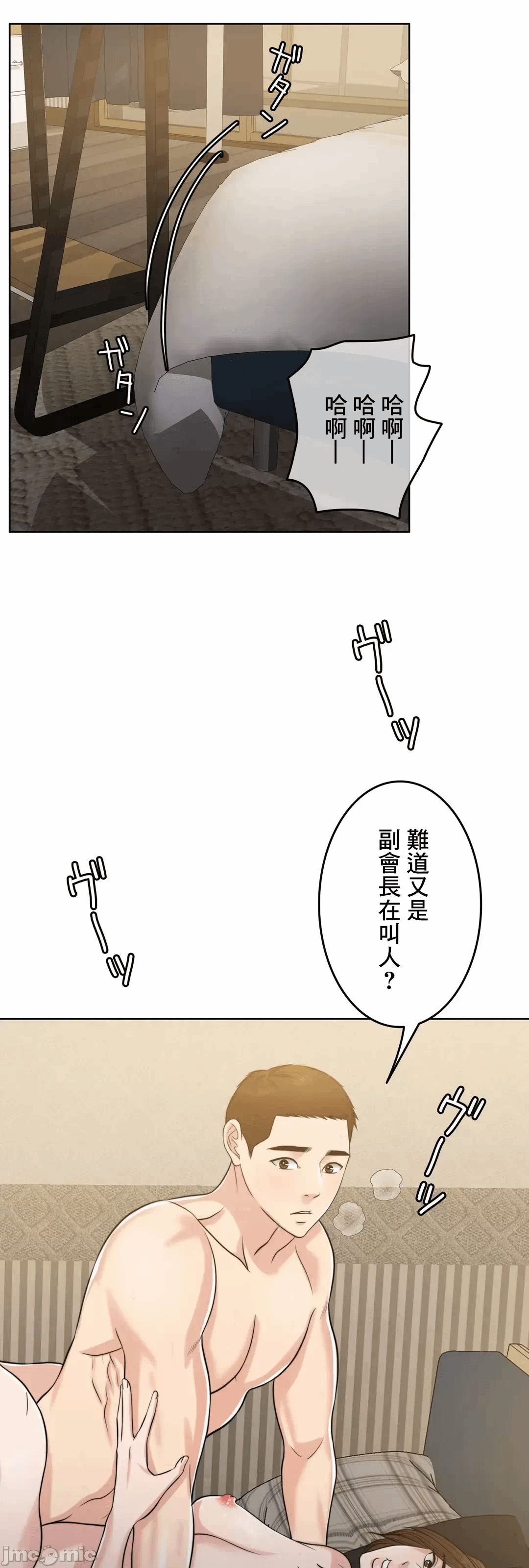 第91话 第 76 页