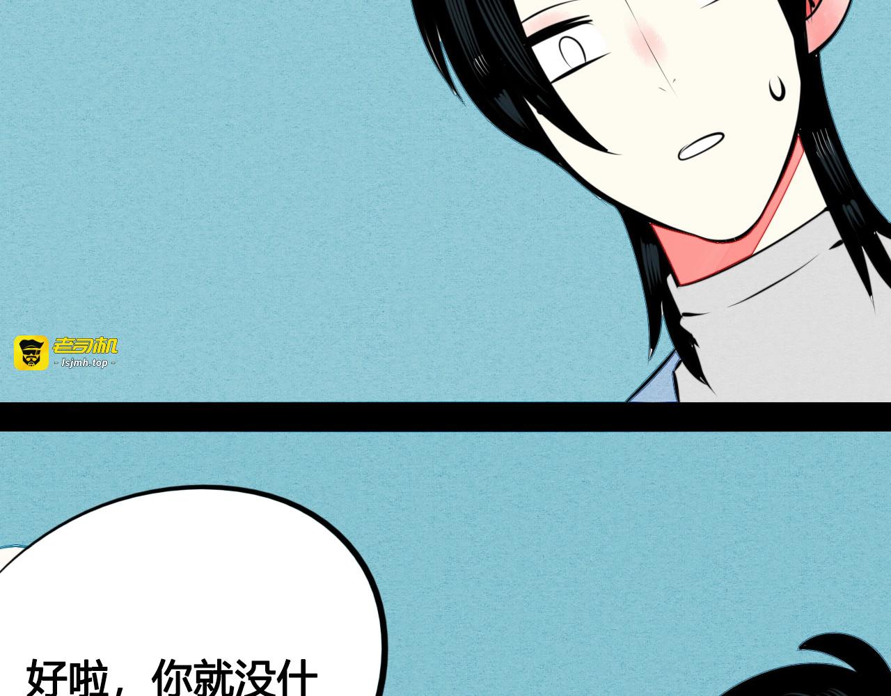 第38话 十夜的梦 第 13 页