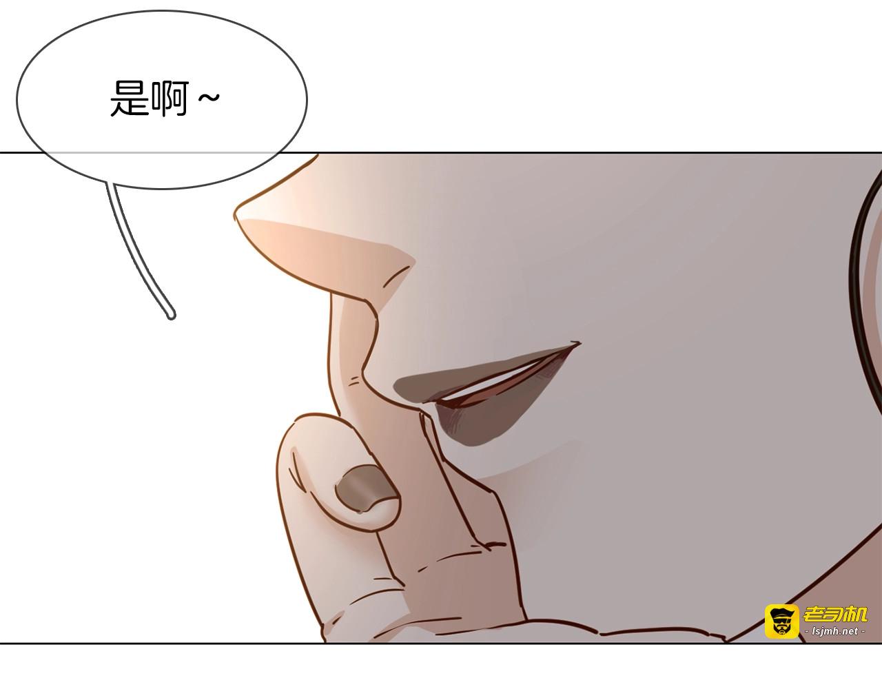 第21话  做局 第 161 页