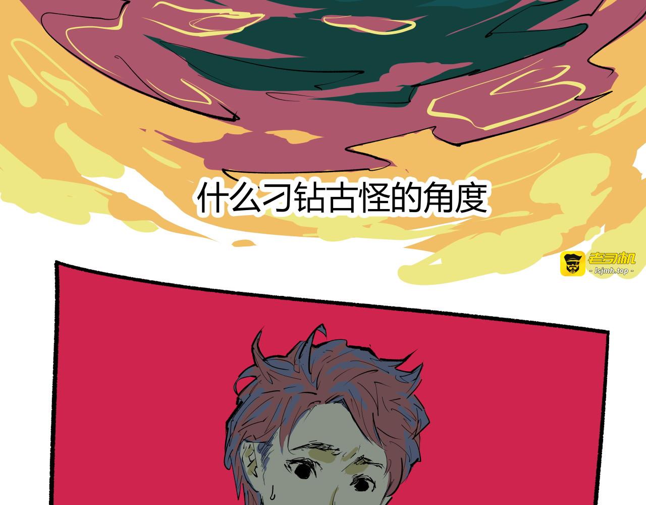 第96话 是是非非 第 45 页