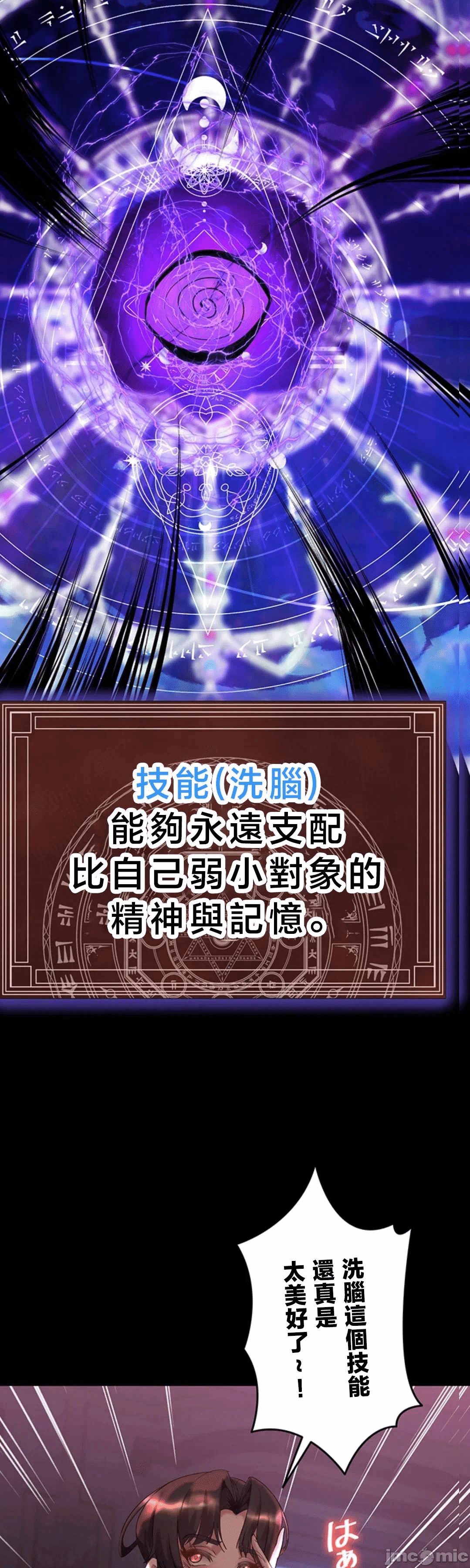 第30话 第 33 页