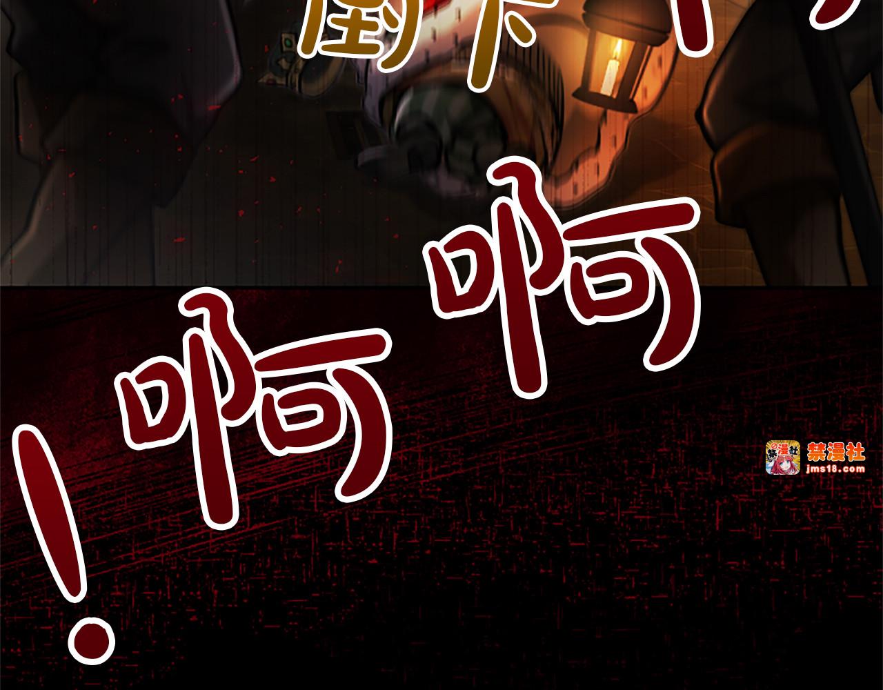 第34话 圣剑之力 第 147 页
