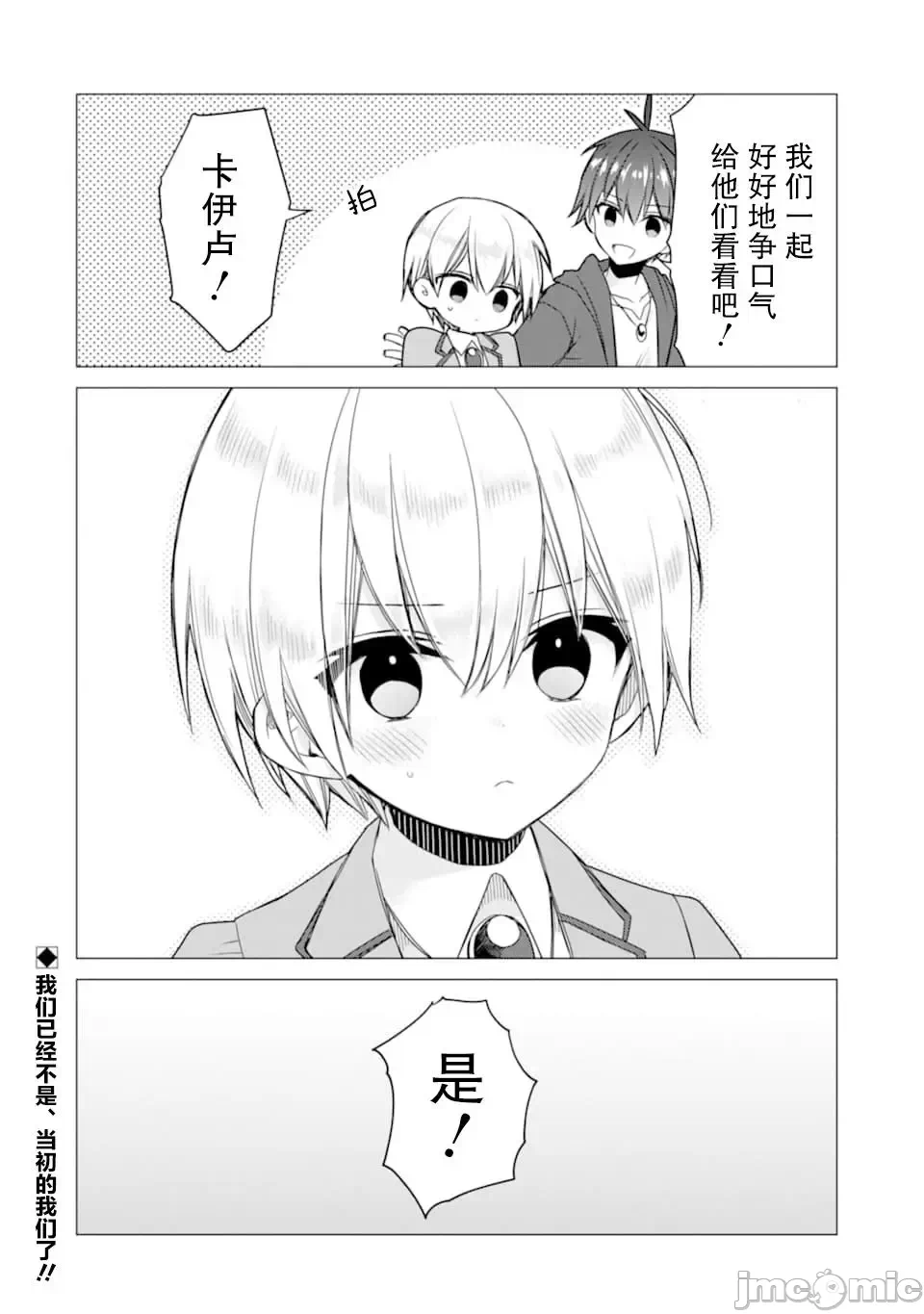 被冒险者开除后作为炼金术师重新启航！ [绿茶汉化组] [佐々木さざめき/绀野贤护/狮子唐/あれっくす] 冒険者をクビになったので、錬金术师として出直します! ~辺境开拓?よし、俺に任せとけ! 第15话 - 34