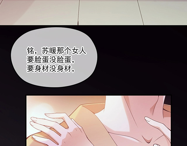 第78话 我怎么，不记得了 第 10 页