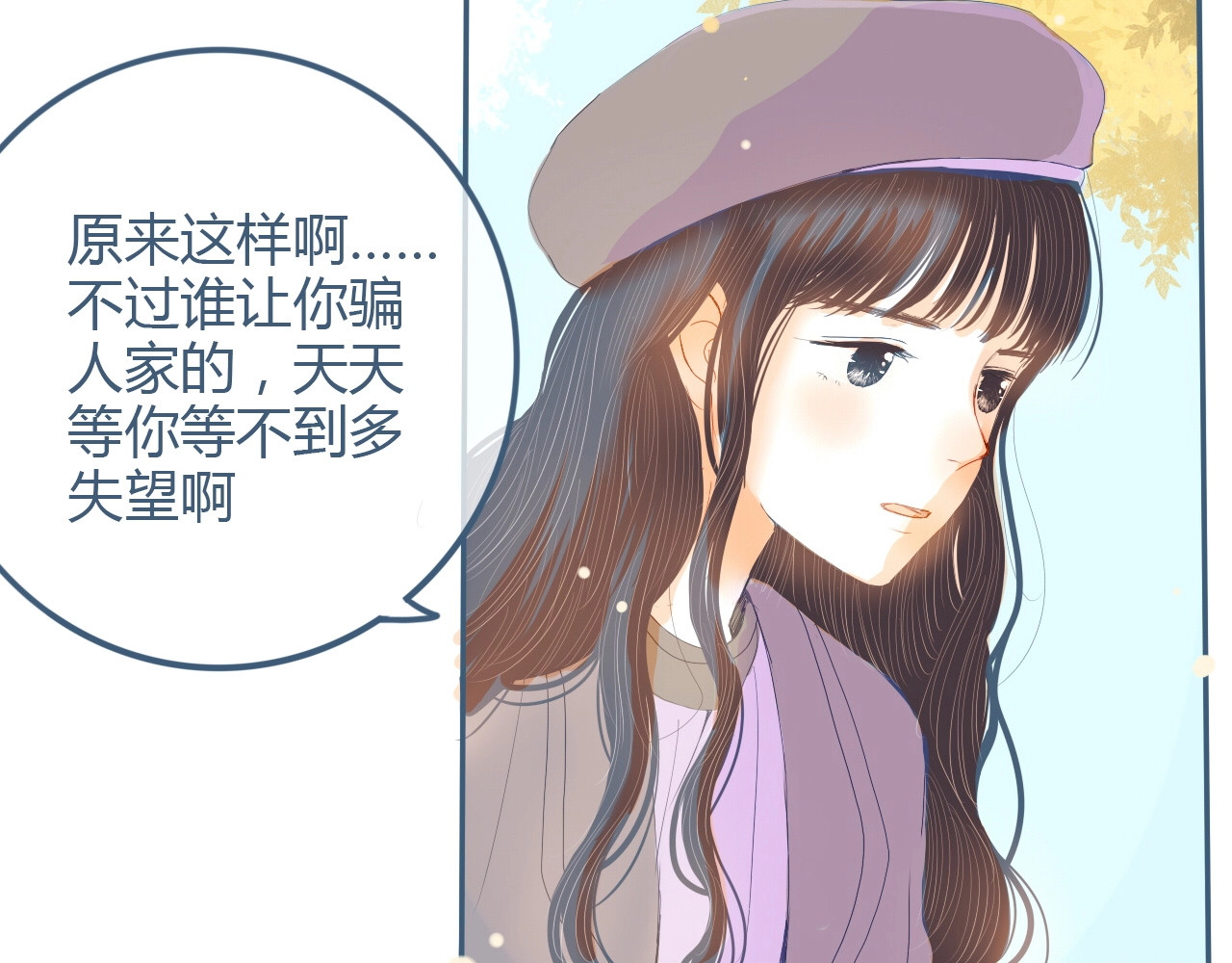 第9话 关于糖的记忆 第 136 页