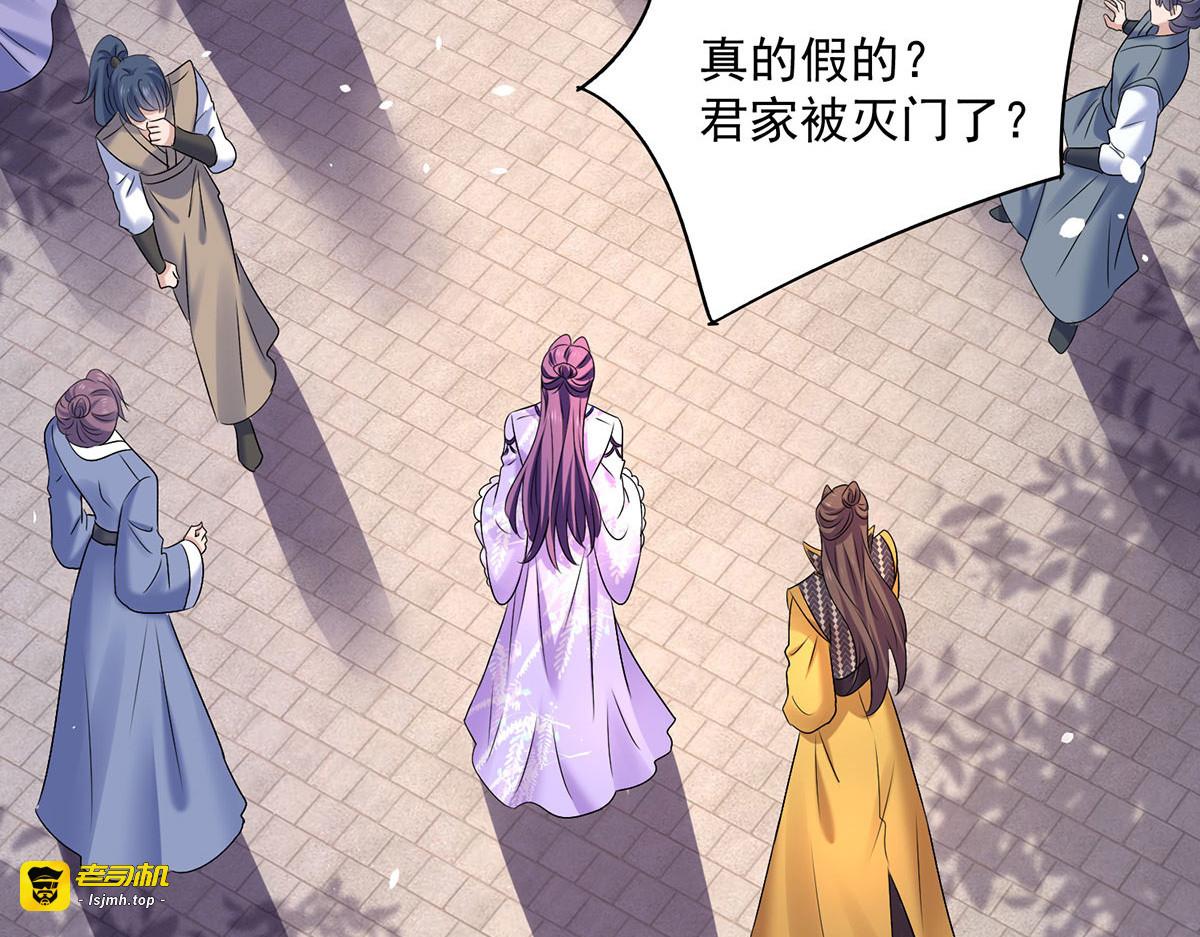 第194话 谁给你的勇气 第 37 页