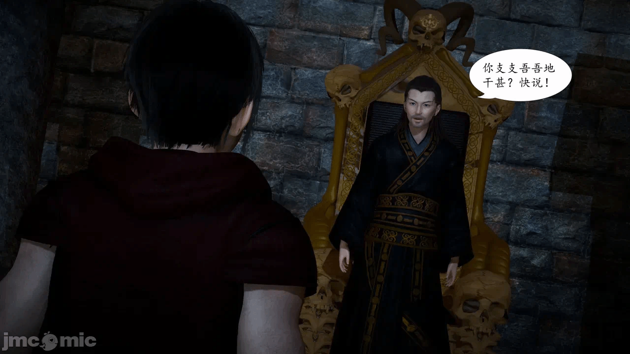 [3D]天玄神魔录01-12 第一话 - 293