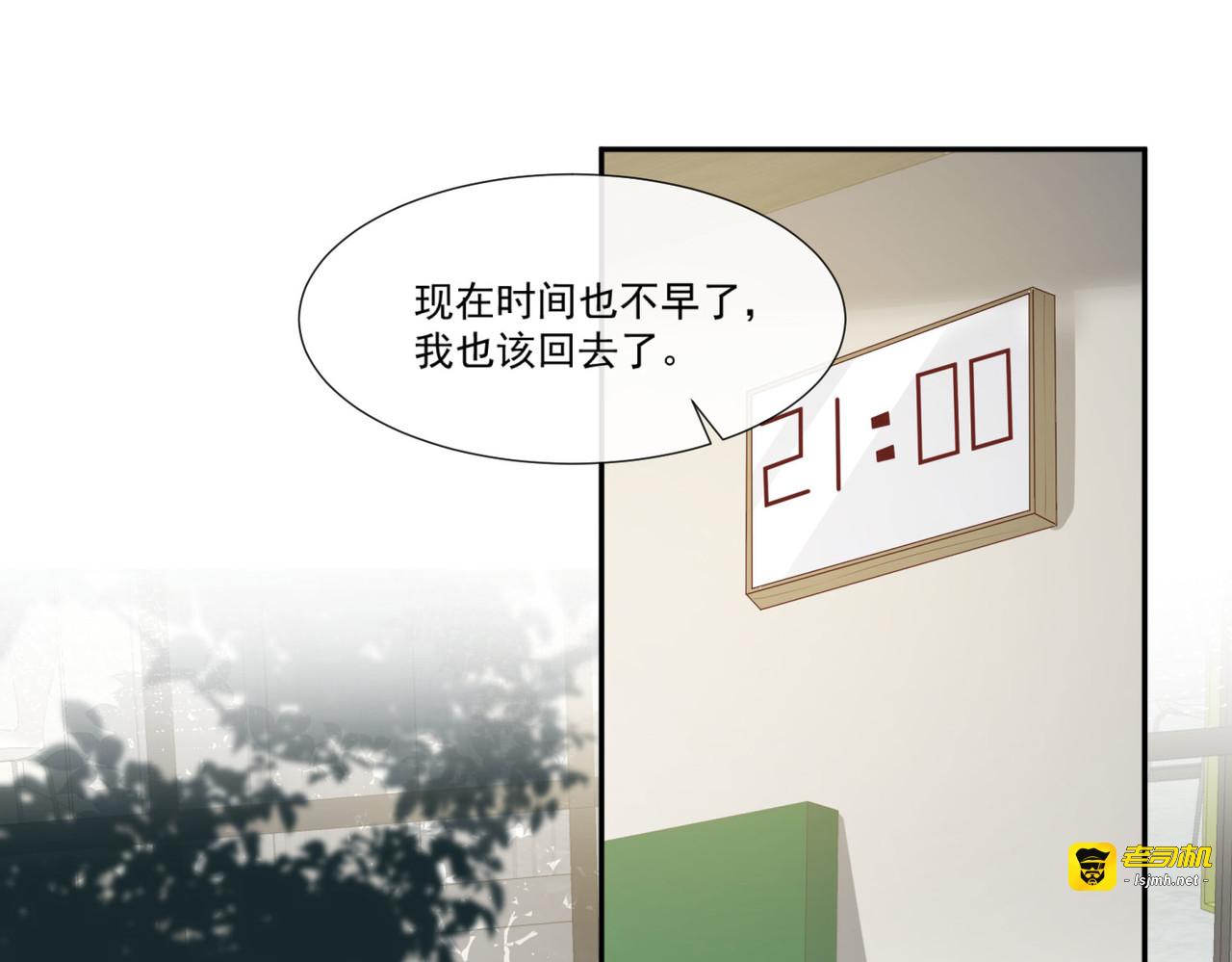 第96话 被下药？ 第 37 页