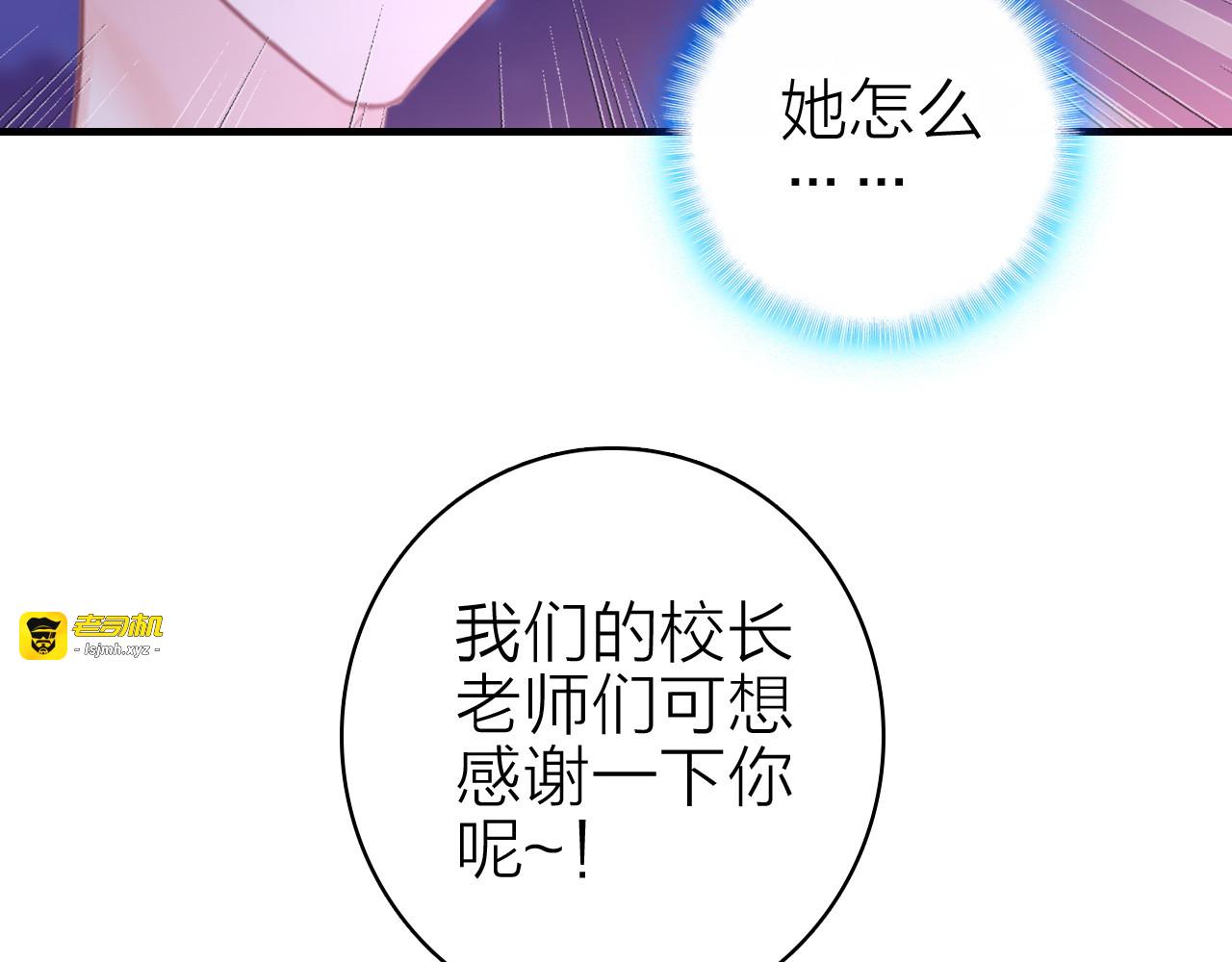 第15话 做我的女主角 第 53 页