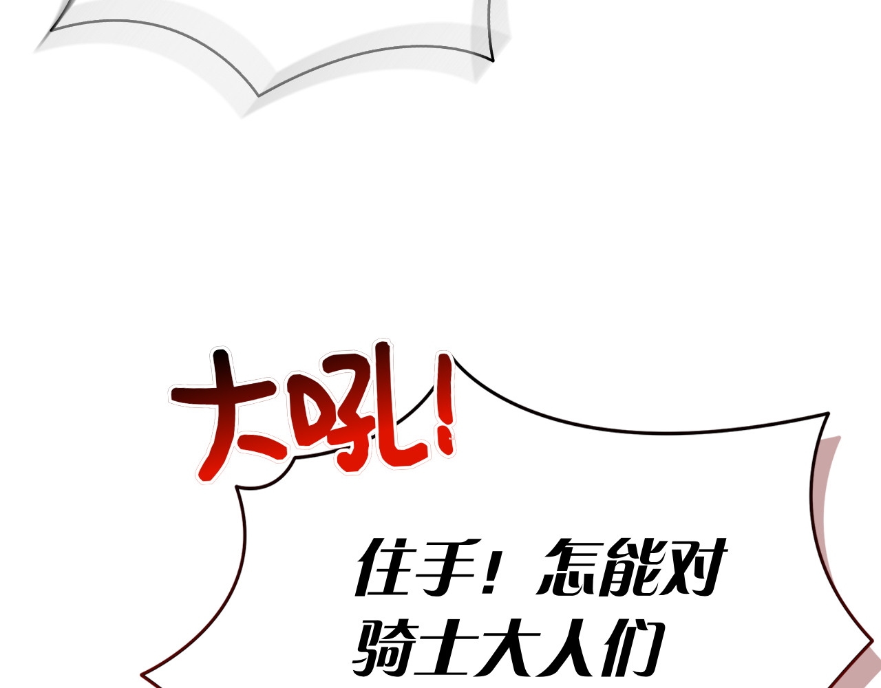 第28话 事件发生 第 268 页