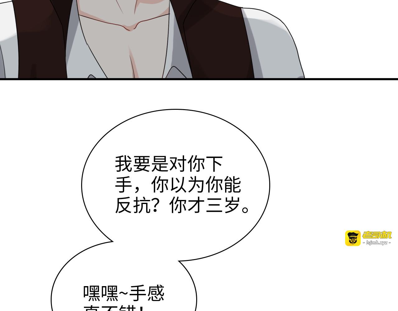 第471话 你很对我口味，让我看看！ 第 81 页