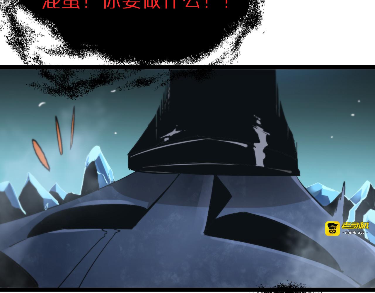第209话 地狱亡灵 第 29 页