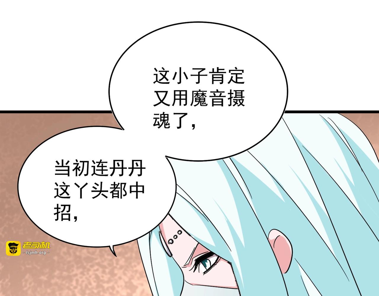第163话 动手先动脑！ 第 93 页