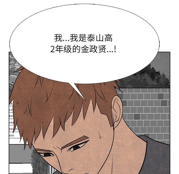 第326话 第 20 页