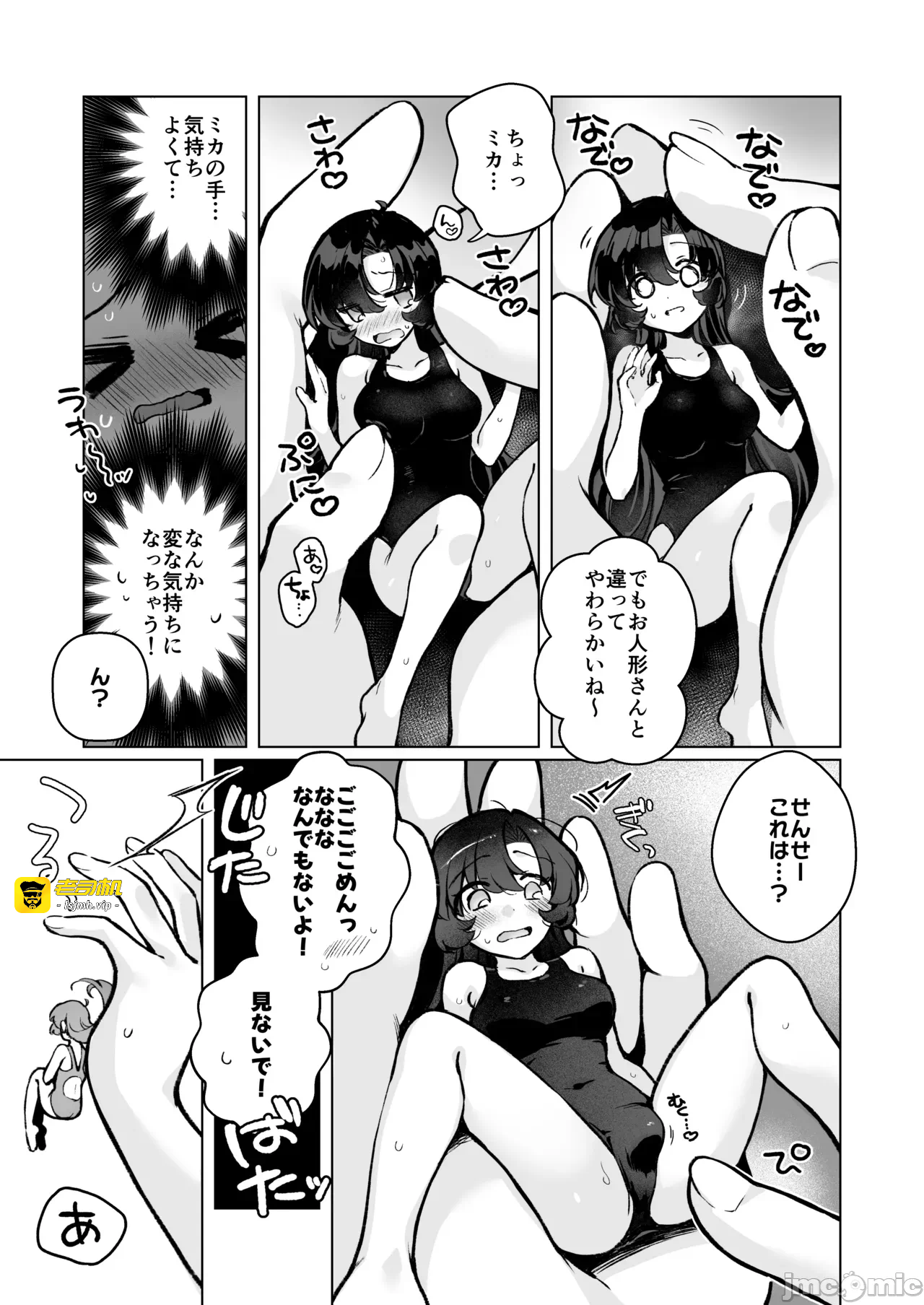 第一话 第 7 页