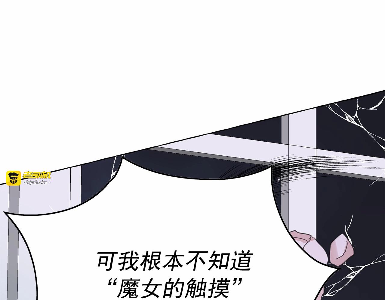 第33话 给我“魔女的触摸”！ 第 55 页