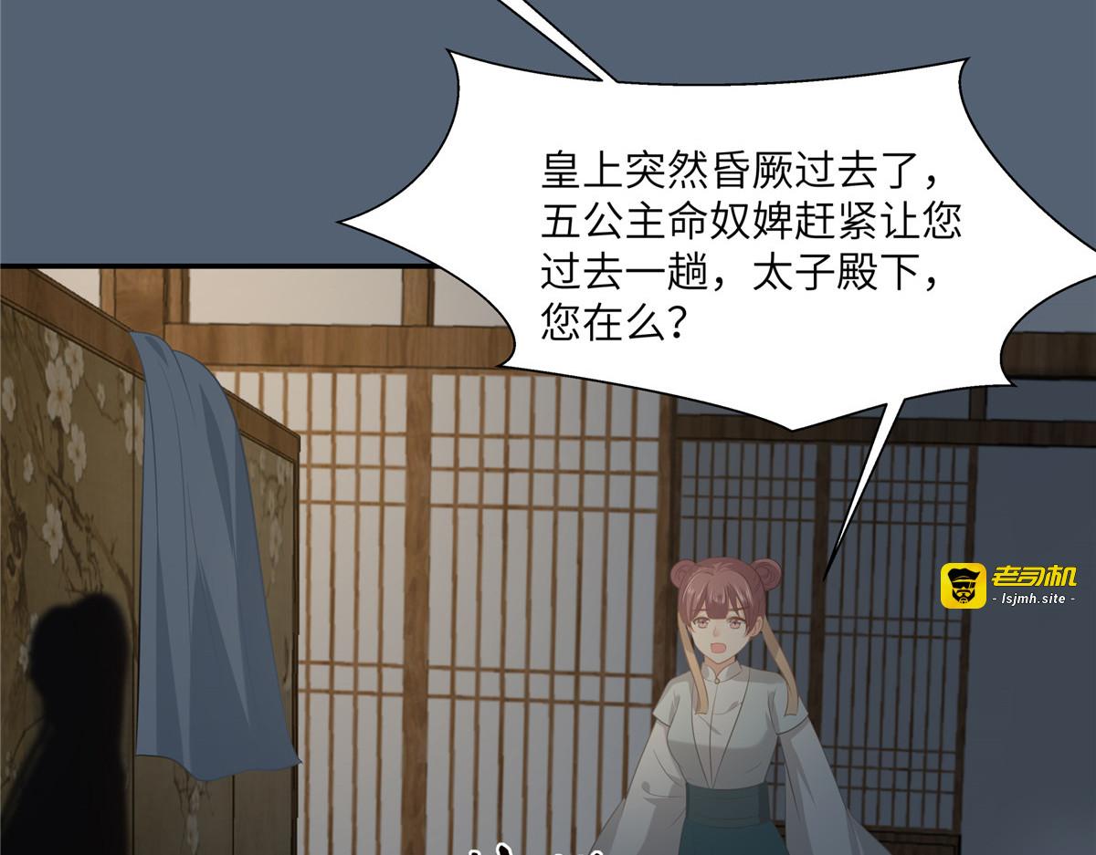第206话 放肆！竟敢对本宫 第 41 页