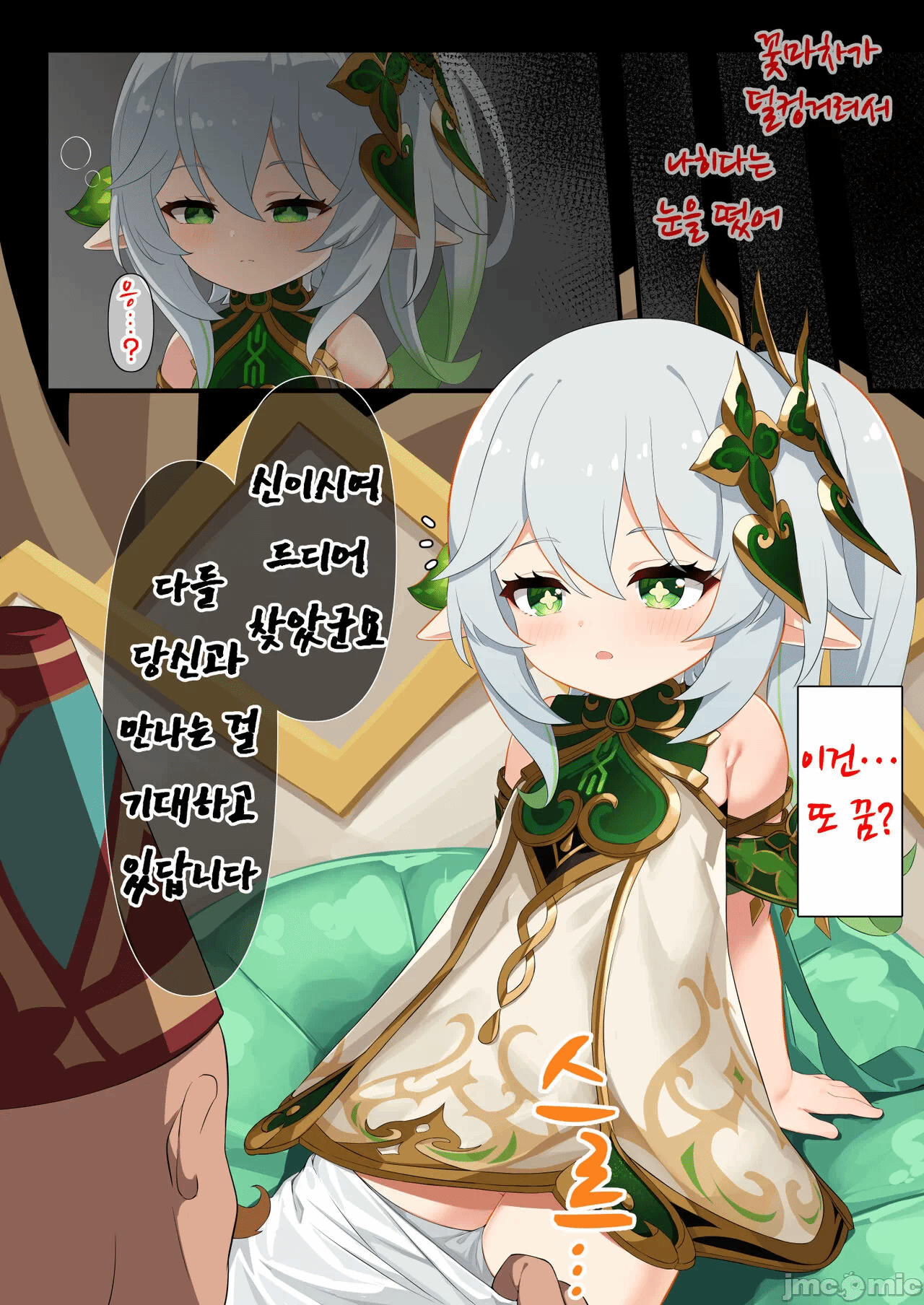第一话 第 78 页
