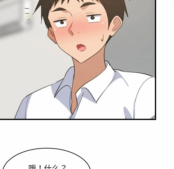 第64话 第 37 页