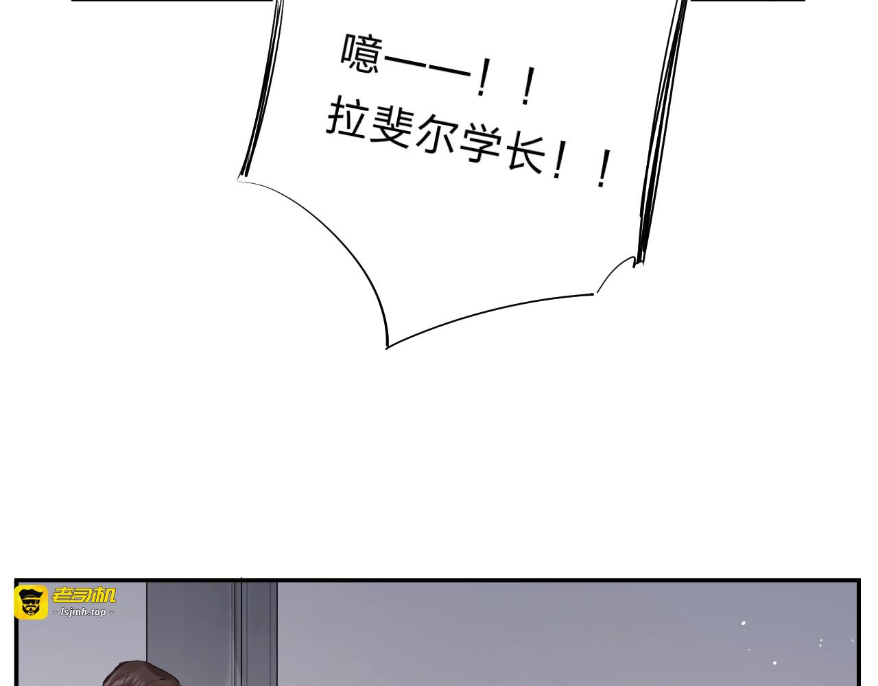 第24话 尴尬！再次遇到学姐！ 第 3 页