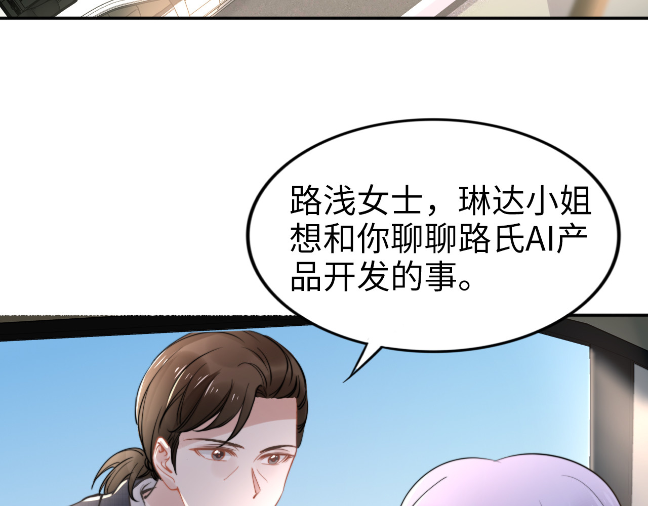 第175话 琳达，我随时奉陪 第 50 页