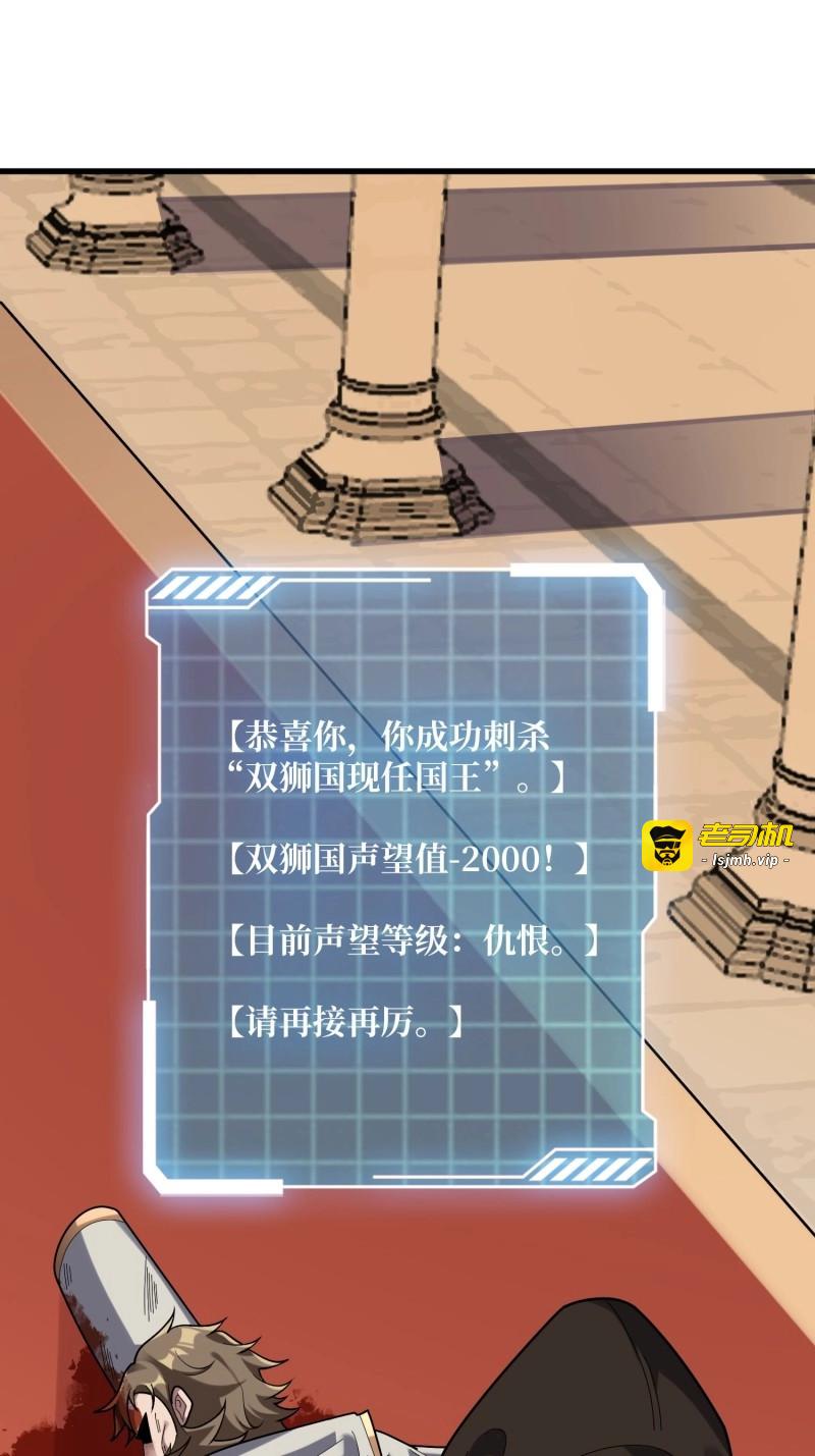第199话 第199话 双狮国的毁灭与新生 第 5 页