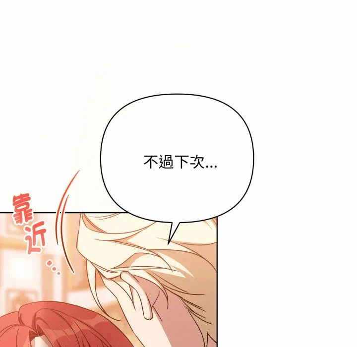 第27话 第 29 页