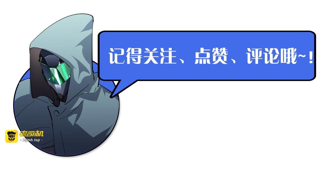 第060话 绝境下的完美级浮光 第 103 页