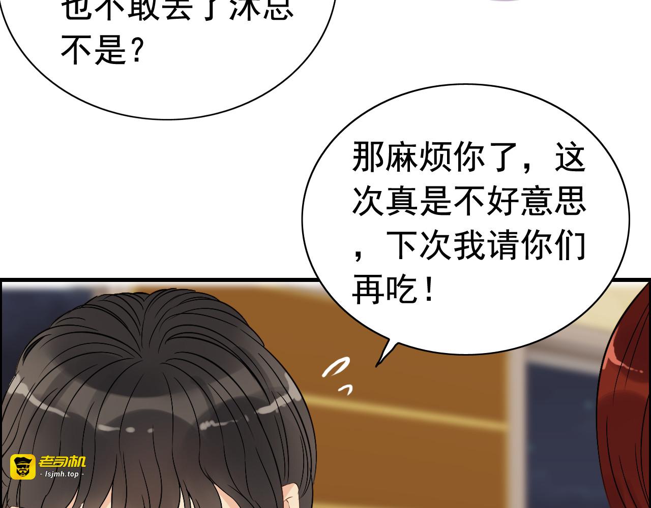 第122话 艰难的抉择 第 37 页