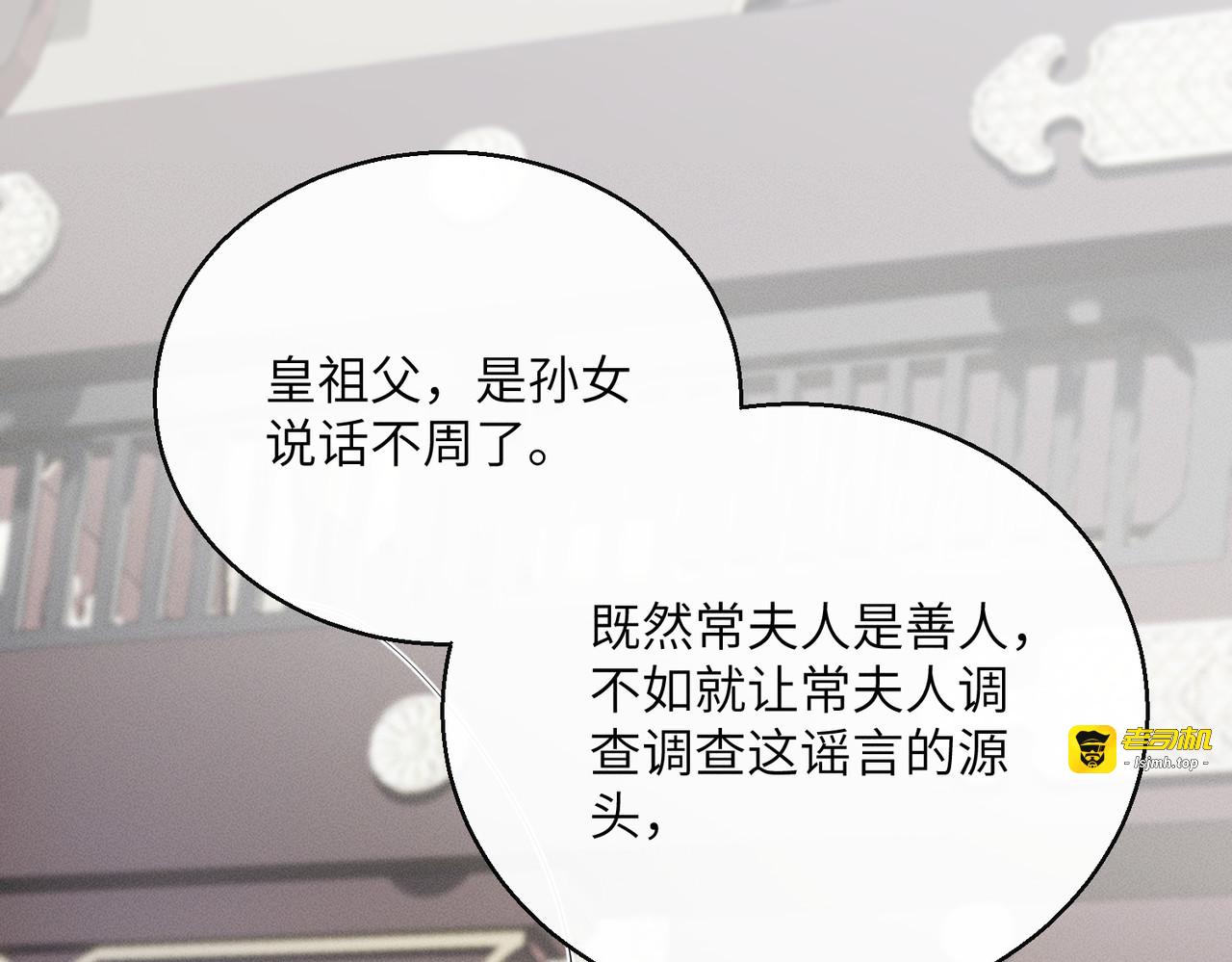 第12话 自证？ 第 79 页
