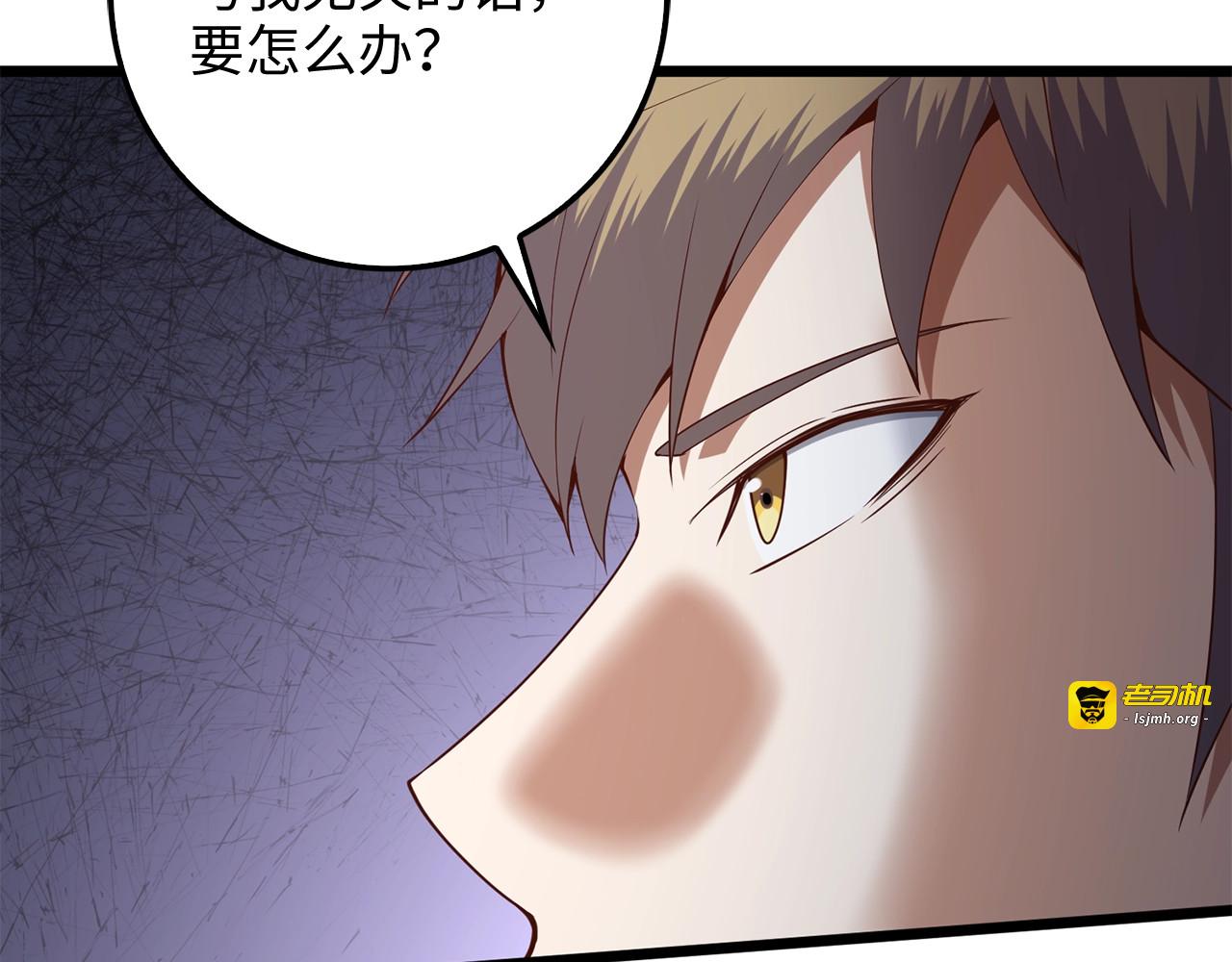 第61话 盘问 第 171 页