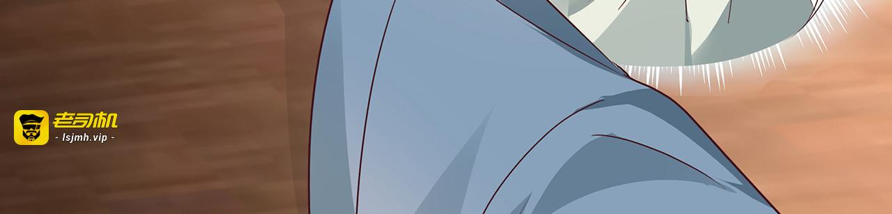 第121话 化玄丹风波 第 37 页