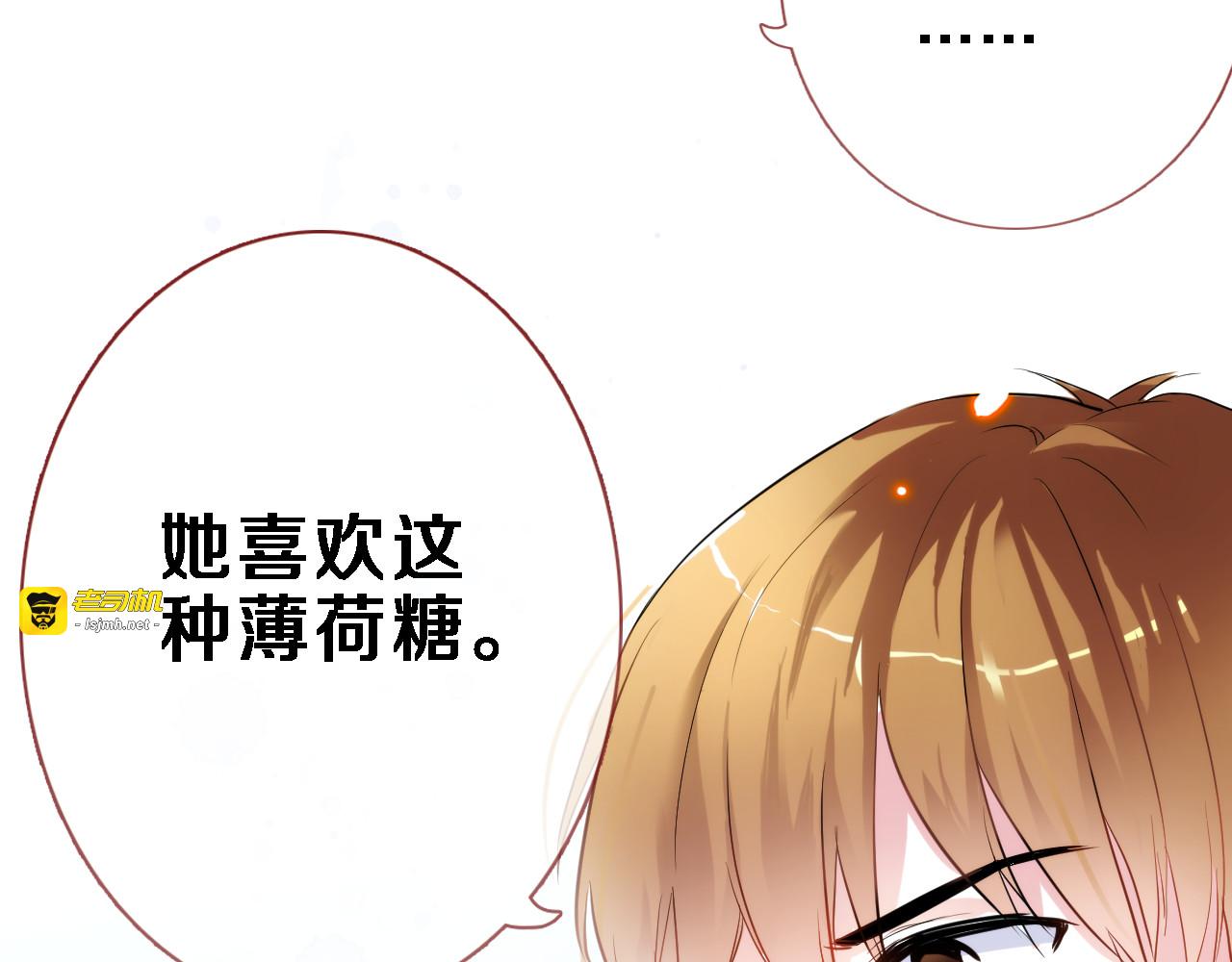 第50话 彼此的真心话 第 75 页