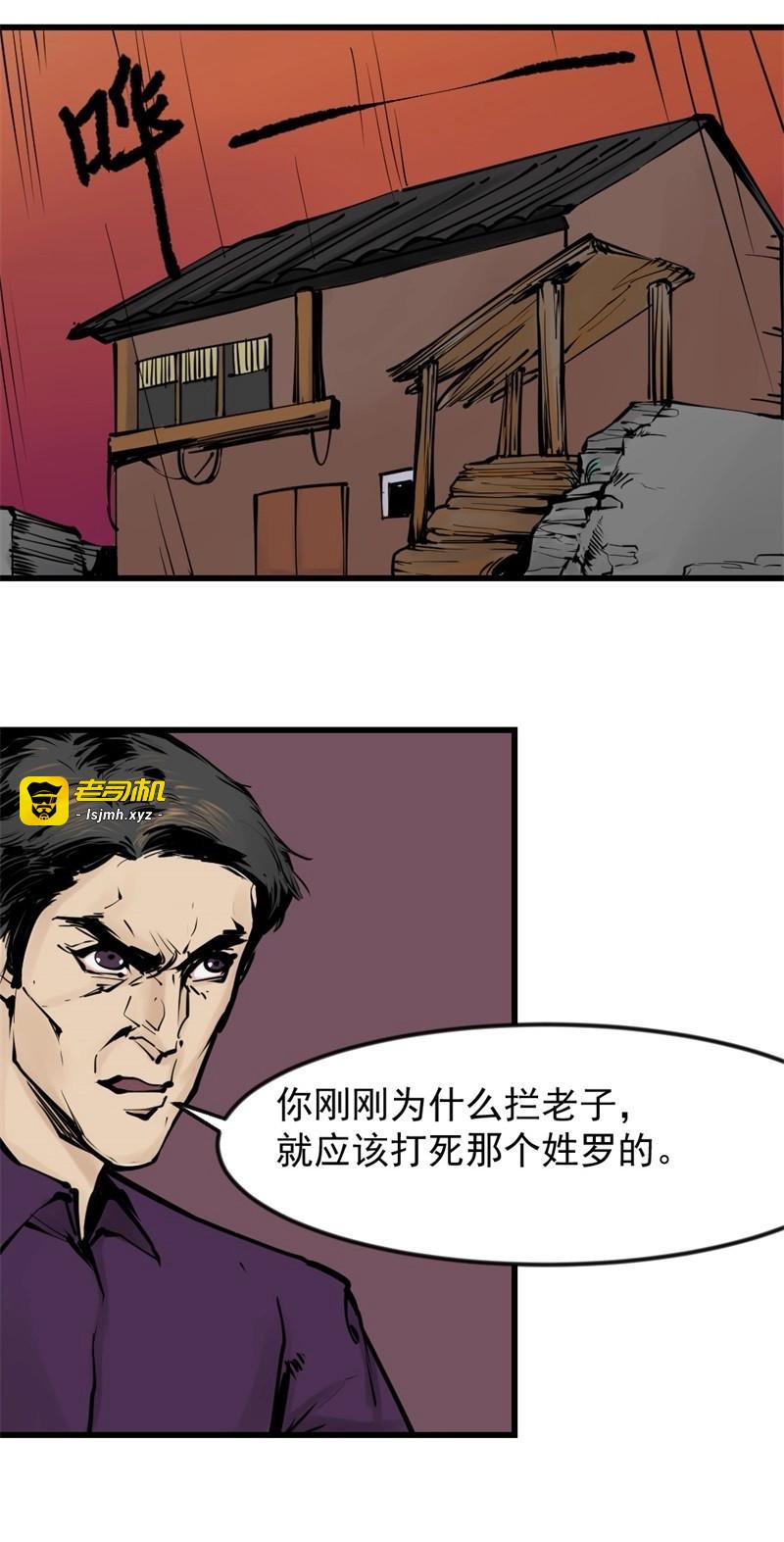 第43话 黑鲸05 第 7 页