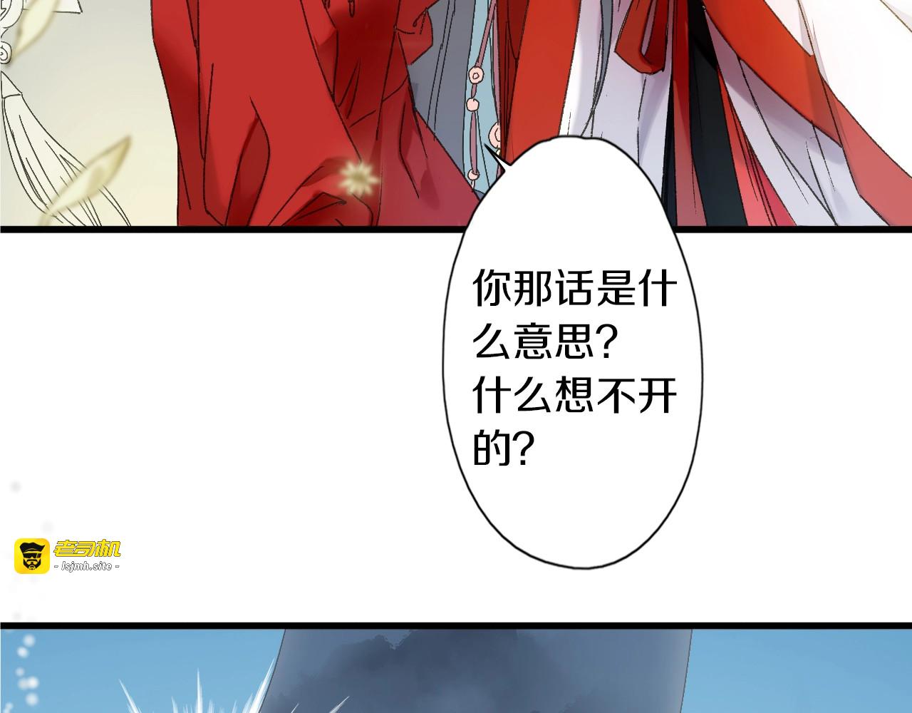 第47话 “误会” 第 3 页