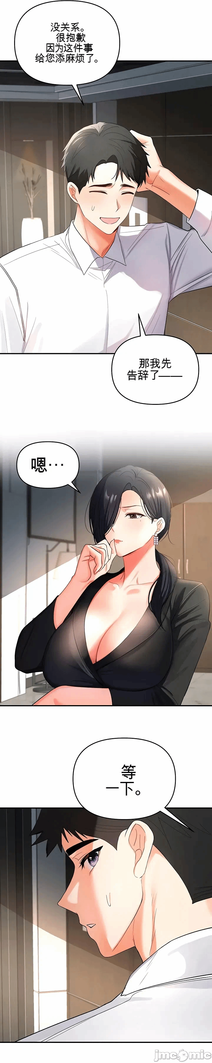 第1话 第 58 页