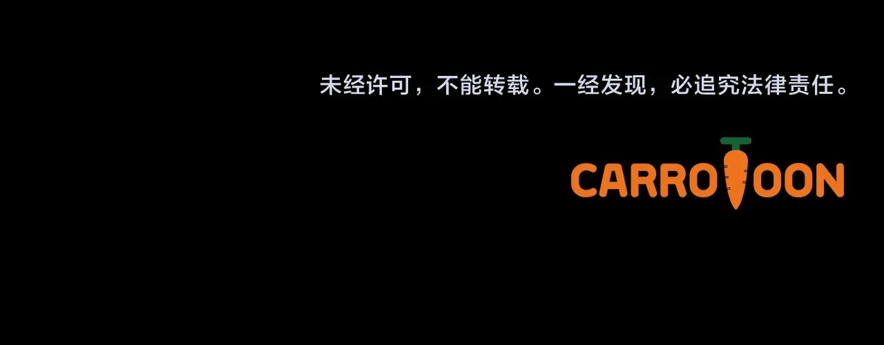 第67话 被选为祭品 第 160 页