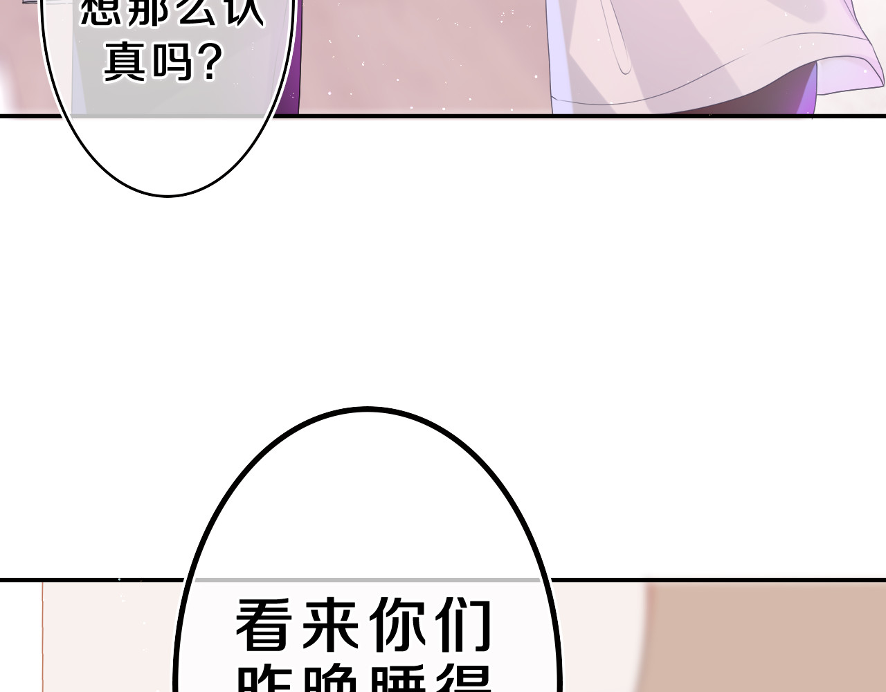 第33话 模拟恋爱？ 第 30 页