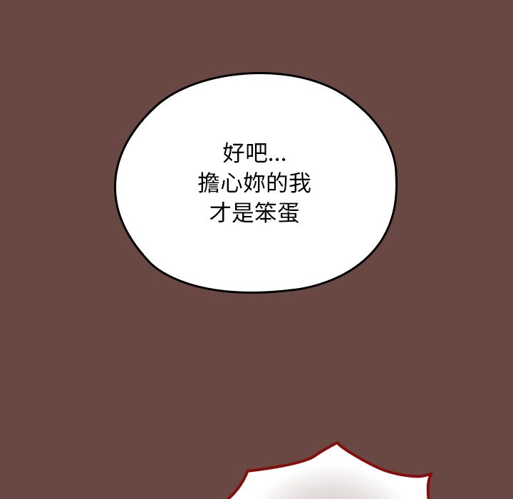 第4话 第 124 页