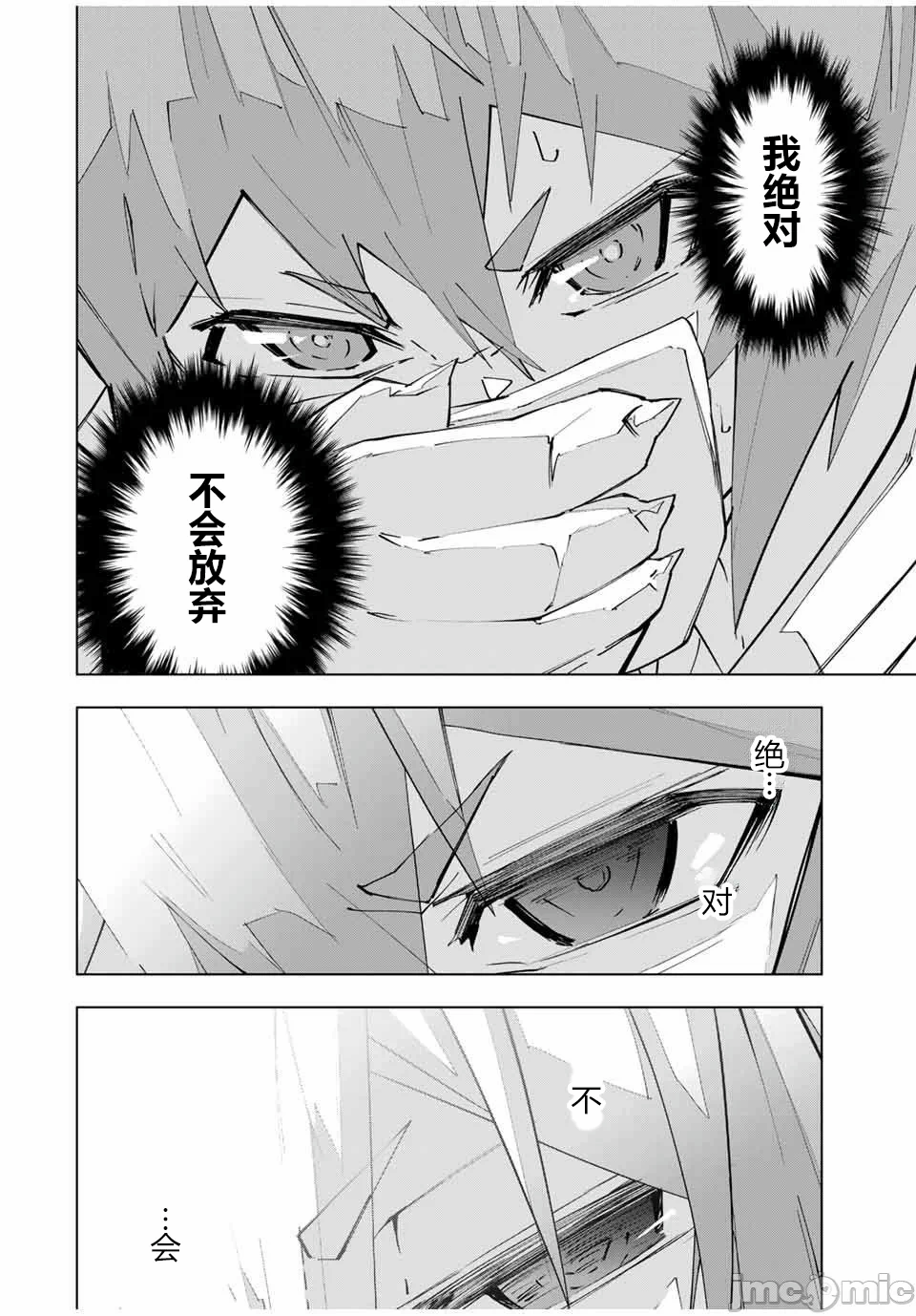 被信赖的伙伴在地下城深处追杀依靠恩惠『无限扭蛋』召唤等级9999的同伴们向世界和原队友復仇还要再补上一句『活该！』 [曲终之时个人汉化] [明镜シスイ、大前贵史] 信じていた仲间达にダンジョン奥地で杀されかけたがギフト『无限ガチャ』でレベル9999の仲间达を手に入れて元パーティーメンバーと世界に復讐&『ざまぁ!』します! 第125话 - 22