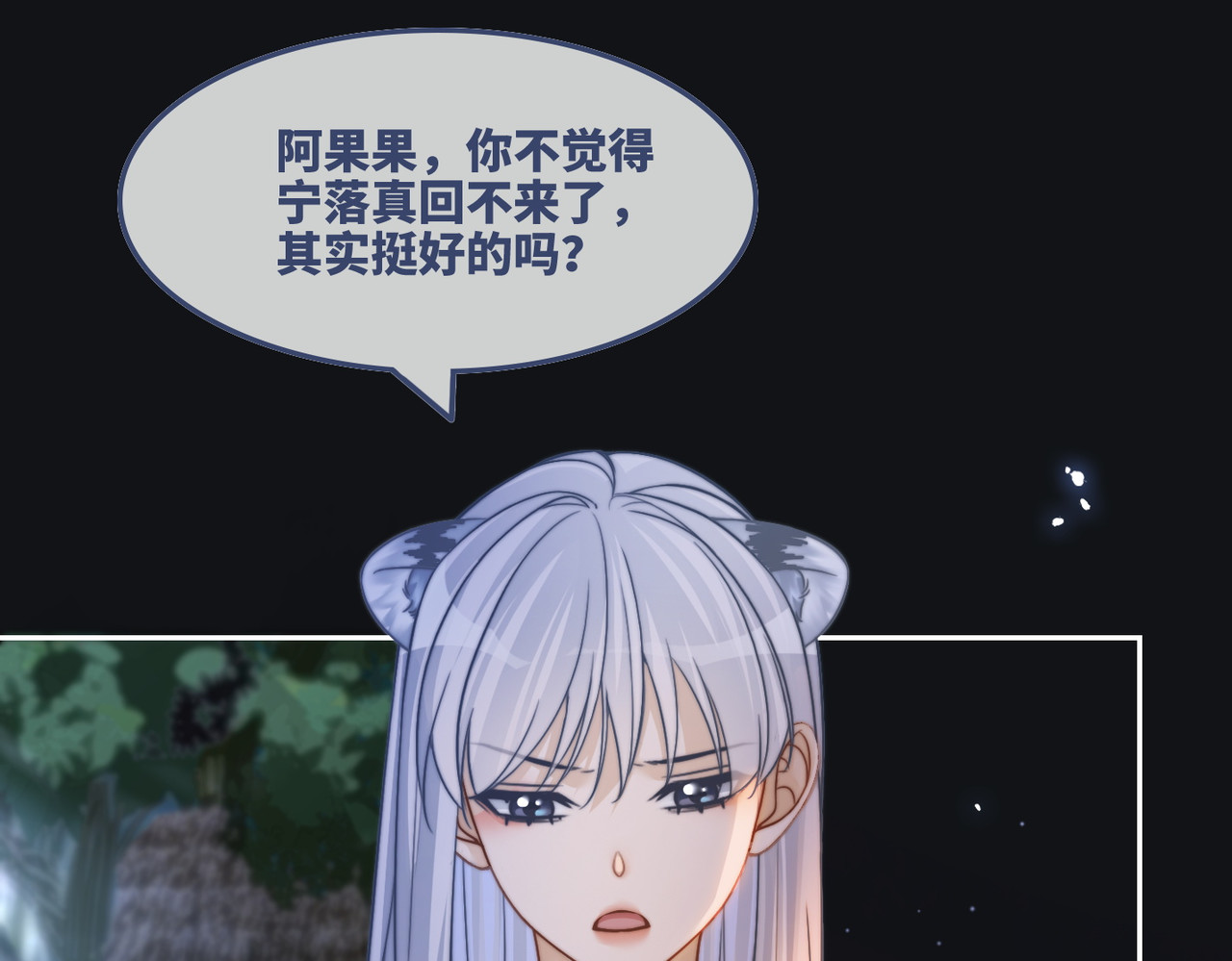 第165话 道德绑架 第 24 页