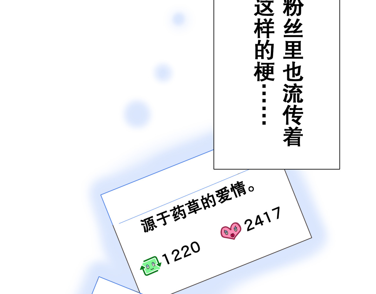 第25话 第 64 页