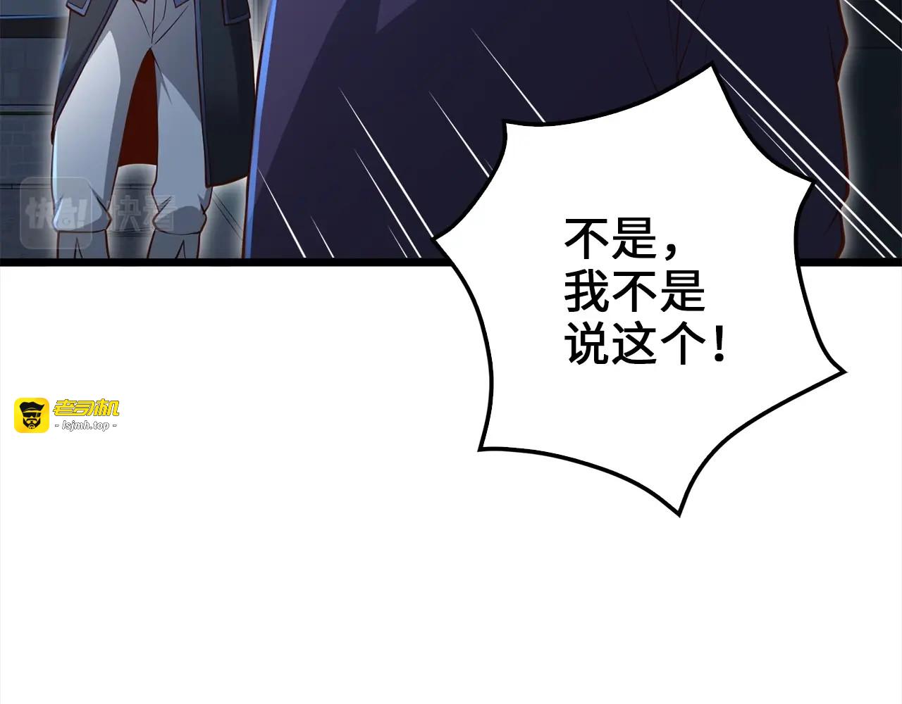 第72话 扶持 第 93 页