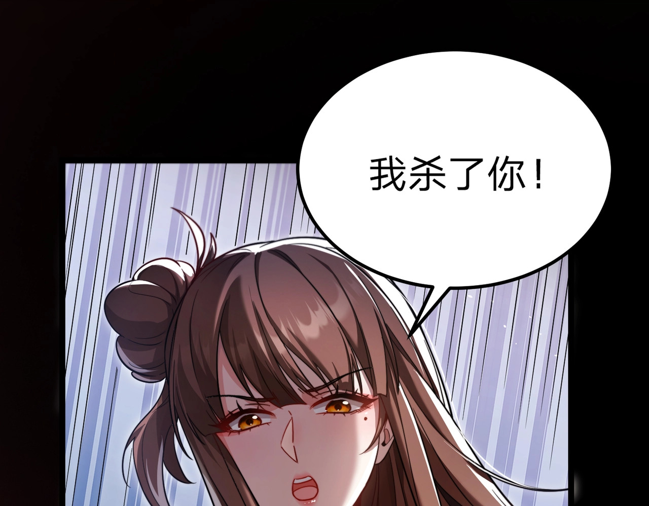 第2话 两不相欠！ 第 48 页