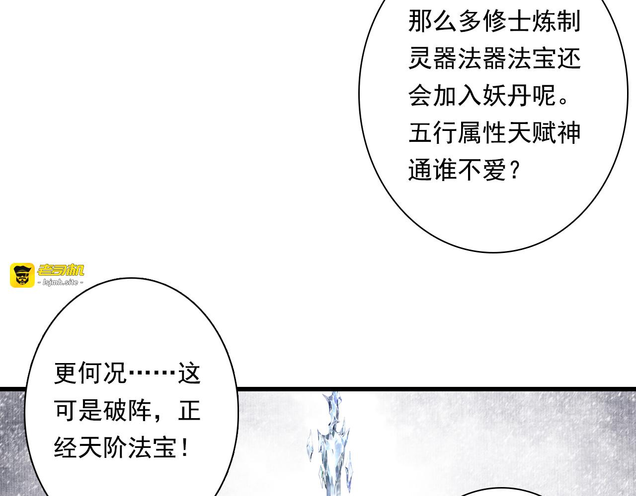 第47话 再遇恩公 第 91 页