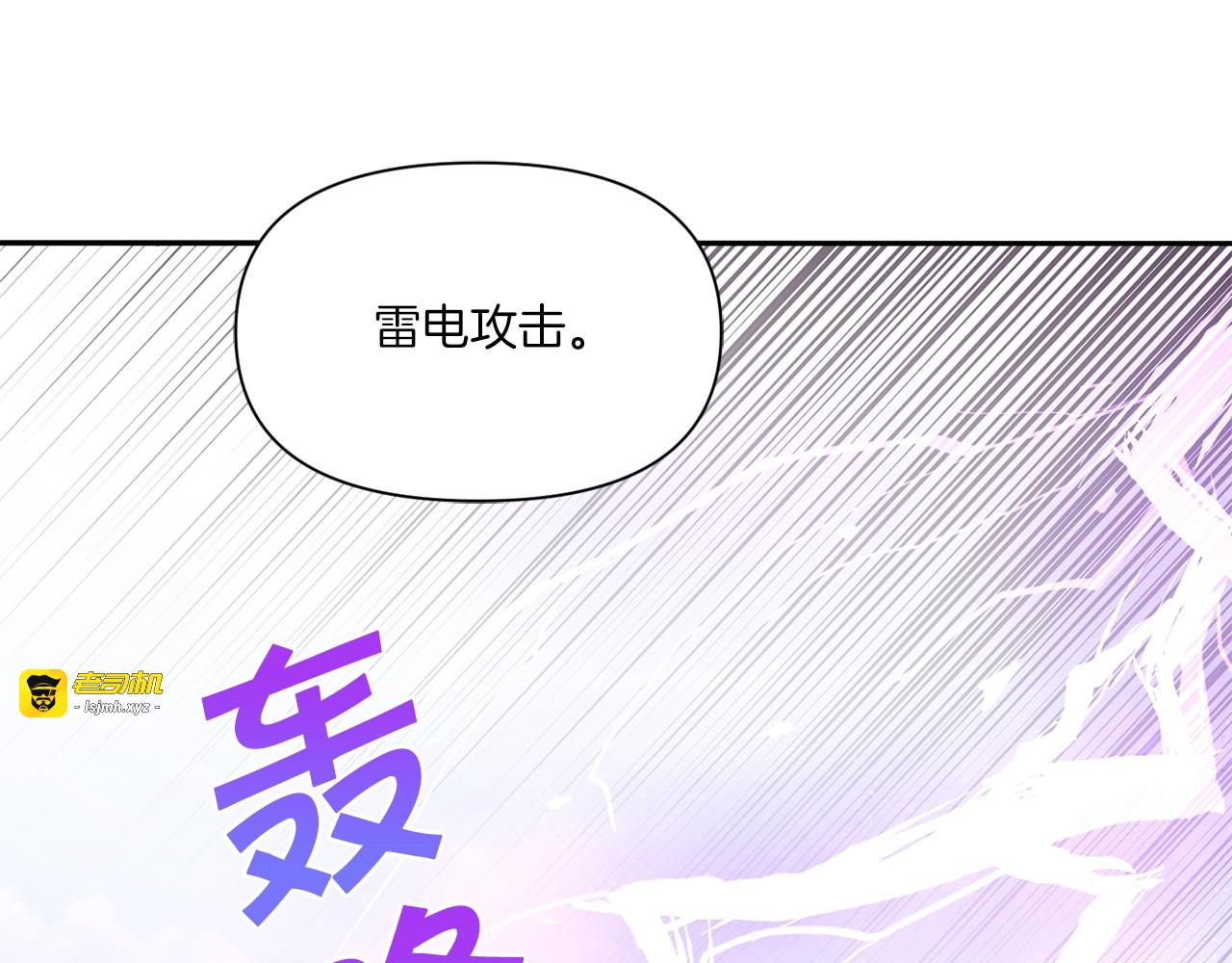第9话 皇女的雷电攻击 第 145 页