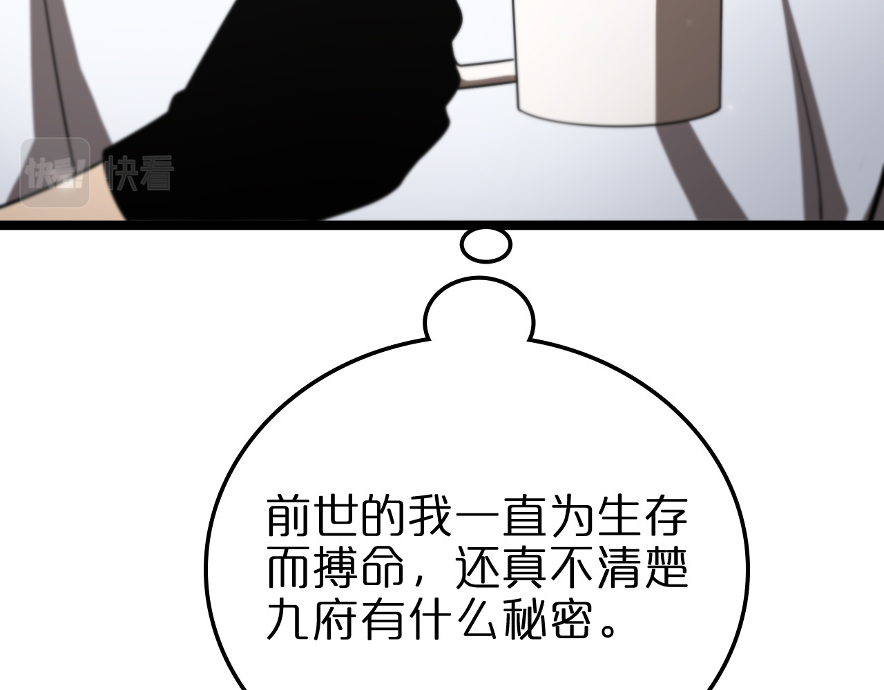 第141话 九府之秘 第 46 页