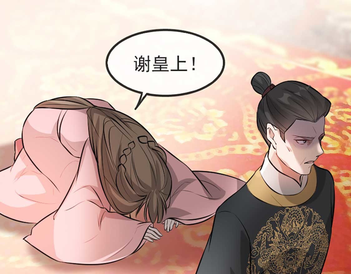 第37话 帝王心术 第 64 页