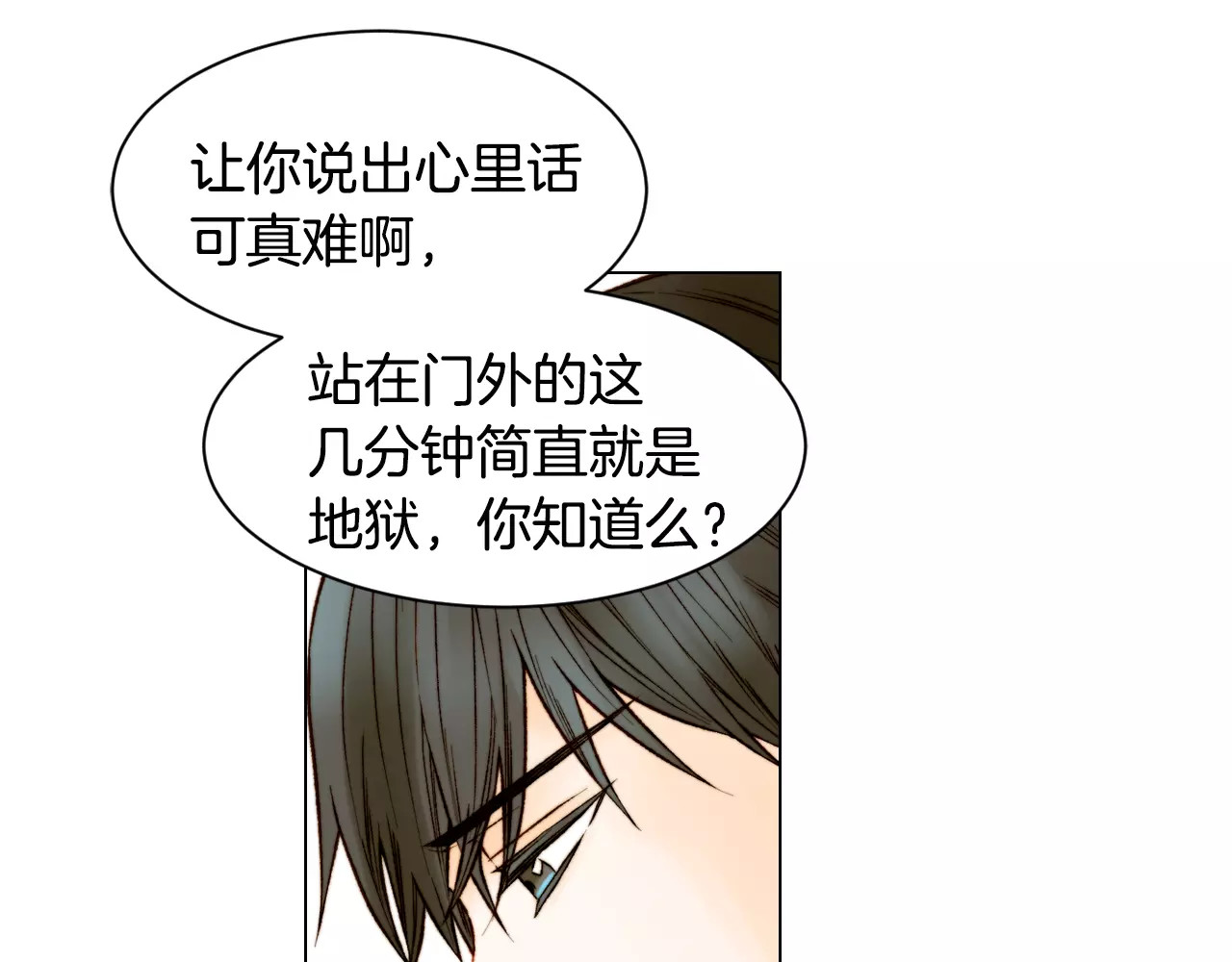 第107话 这么爱一个人 第 72 页