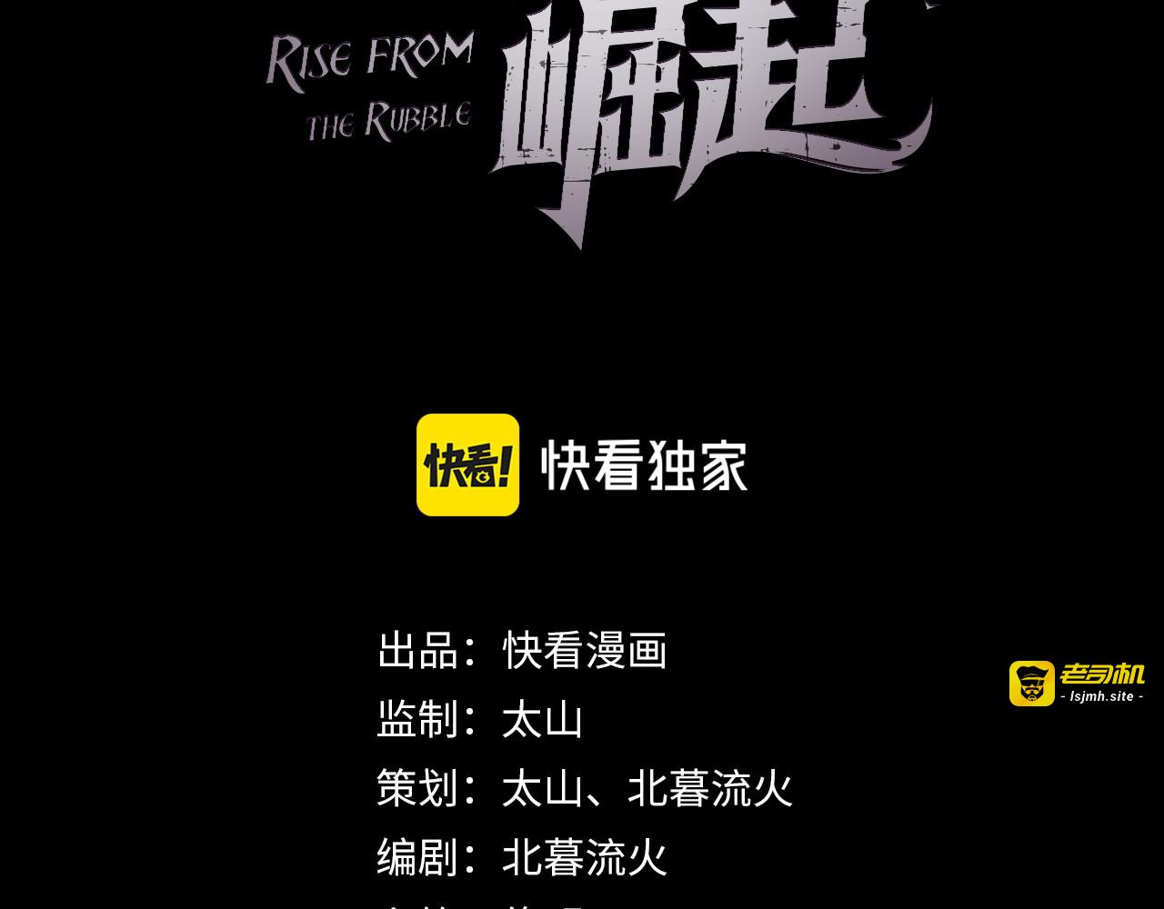第039话 飙飞的属性点 第 3 页